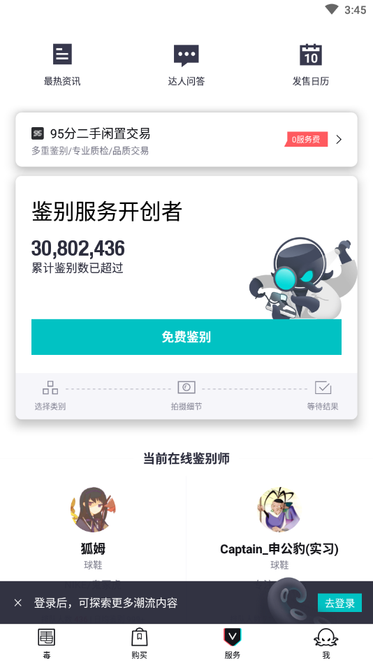 毒最新版下载