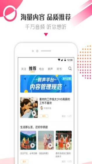 鲜声社区官方版下载