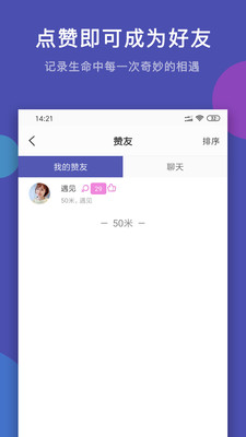50米社交免费版下载