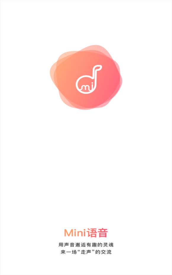 Mini语音安卓版下载