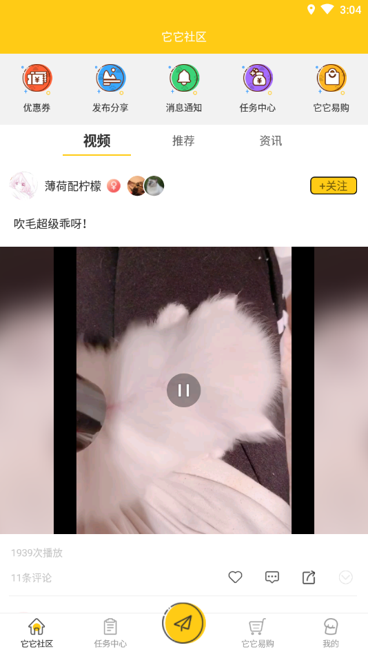 我爱它它安卓版下载