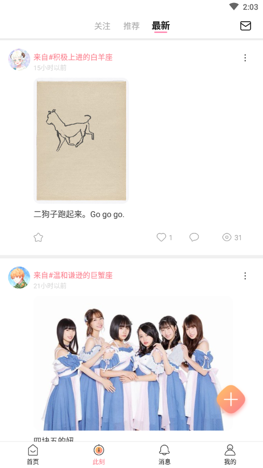 引力星球安卓版下载