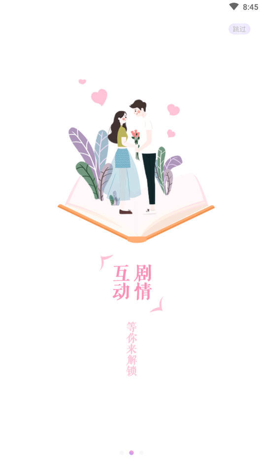 浅言安卓版下载