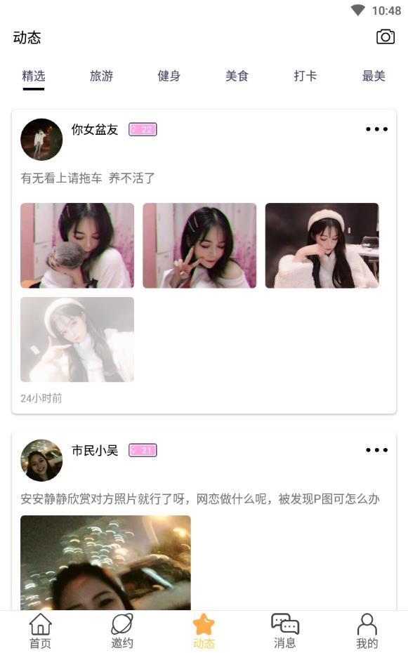 立刻约手机版下载