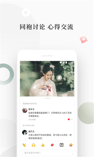 古桃安卓版下载