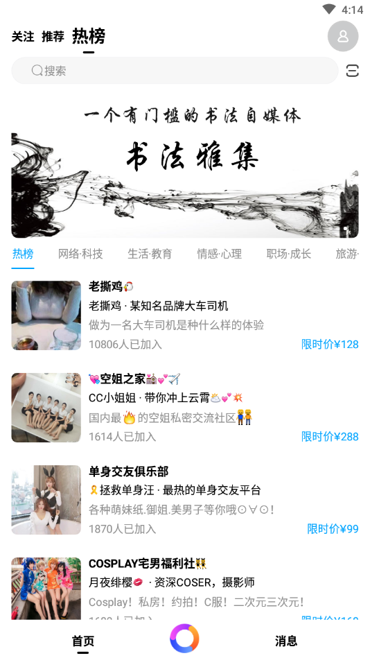 微密圈安卓版下载