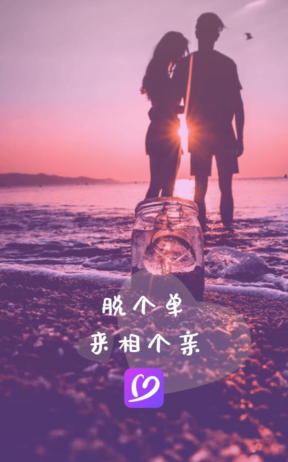 相个亲婚恋安卓版下载