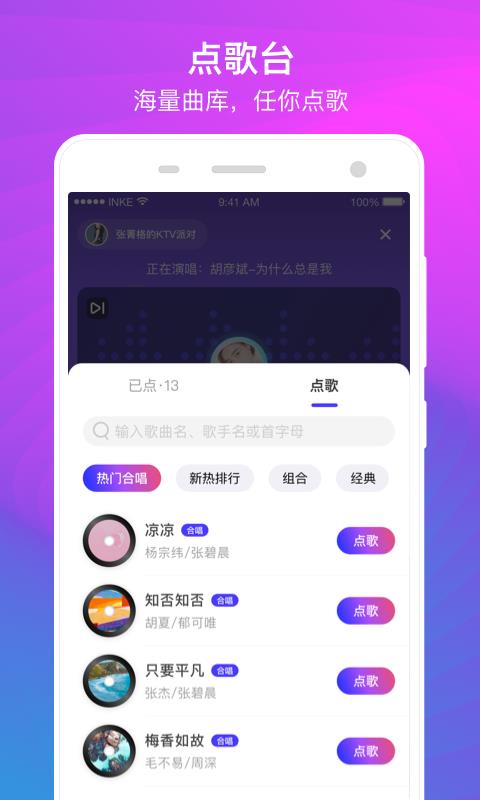 K遇安卓版下载