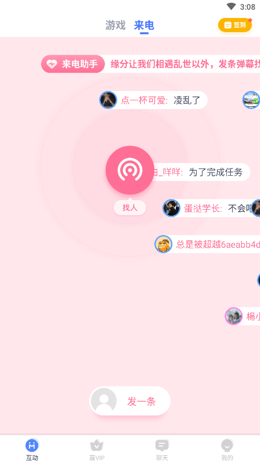 爱奇艺友趣官方安卓版下载