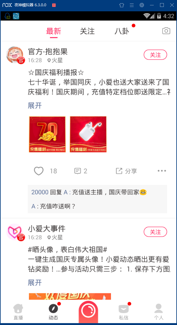 小爱K歌最新版下载