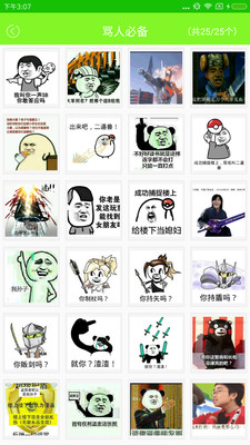 趣右最新版下载
