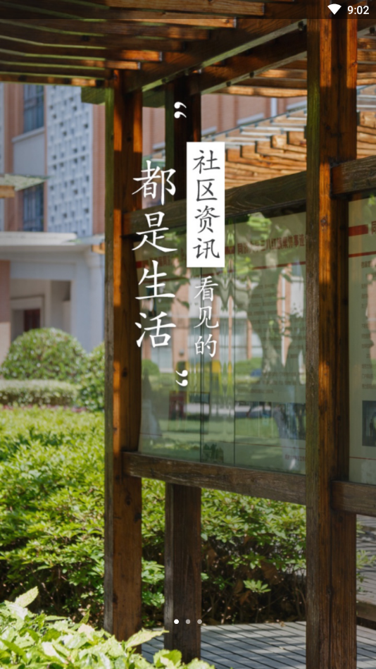 斑猪社区最新版下载