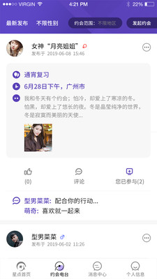 星电免费版下载