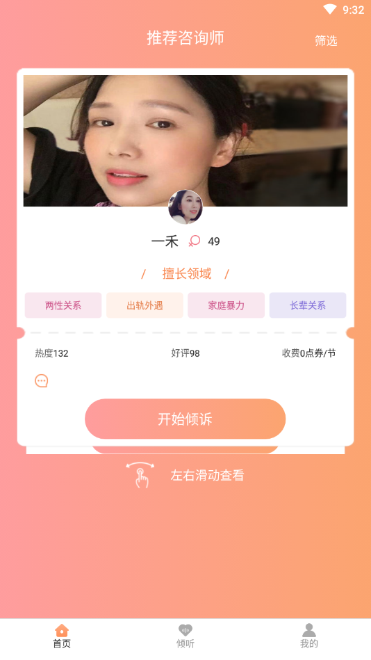 潮汐心语安卓版下载
