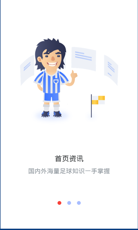 致兴体育安卓版下载