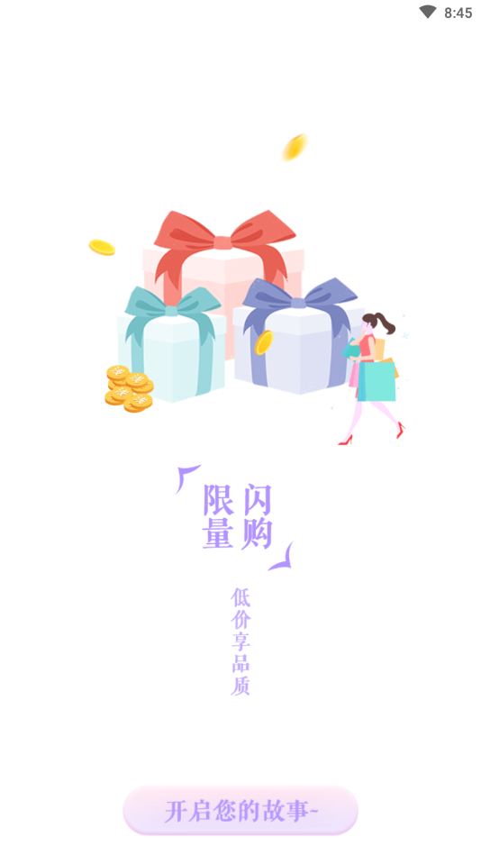 浅言安卓版下载