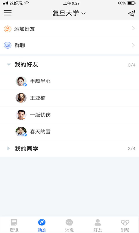 指拇校园官方版下载