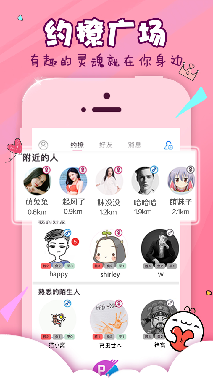 陌玩最新版下载