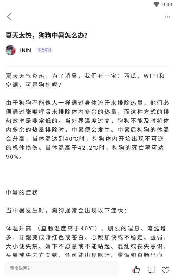 萌宠身边事最新版下载