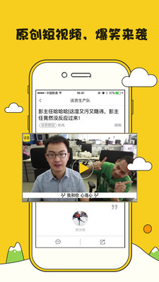 谈资手机版下载