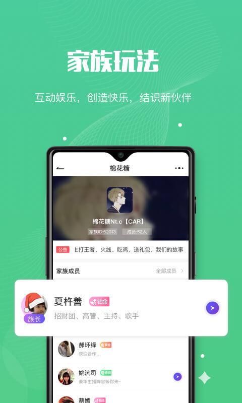 呗音交友手机版下载