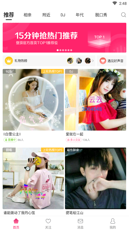 酷狗语音最新版下载