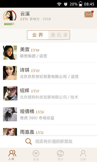 轻聊官方软件下载