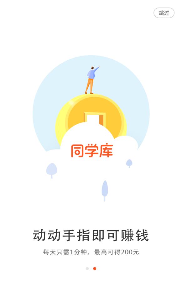 同学库安卓版下载