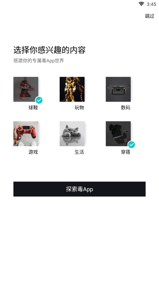 毒最新版下载
