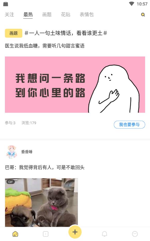 花熊表情包最新版下载