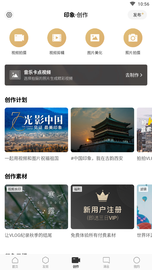 印象最新版下载