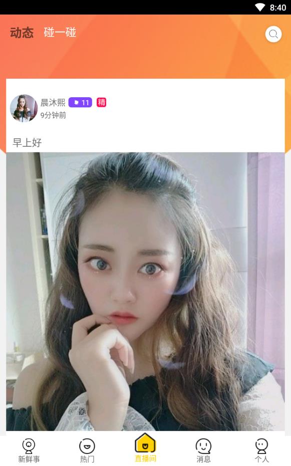 相看免费版下载