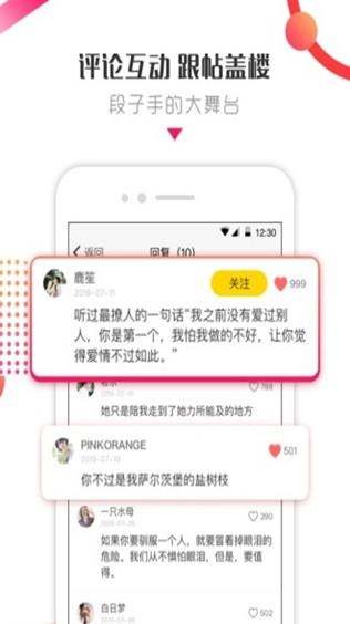 鲜声社区官方版下载