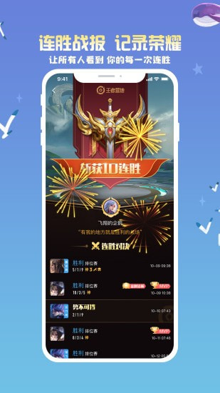 王者营地安卓最新版本2022
