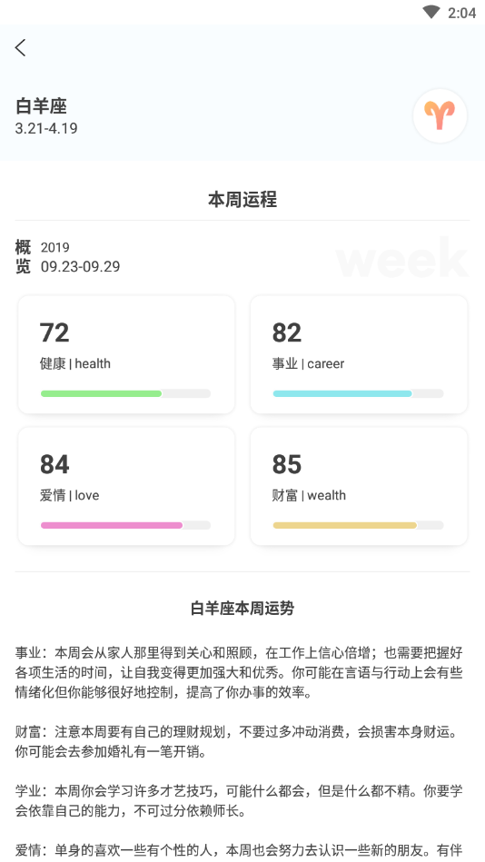 引力星球安卓版下载