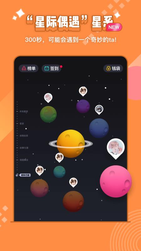 唔哩星球最新版下载