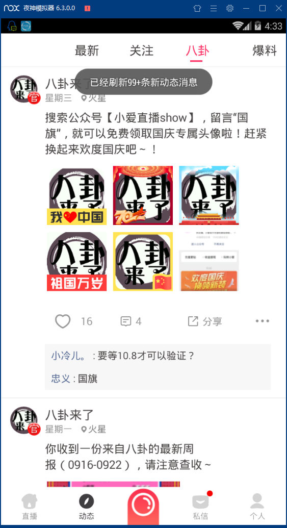 小爱K歌最新版下载