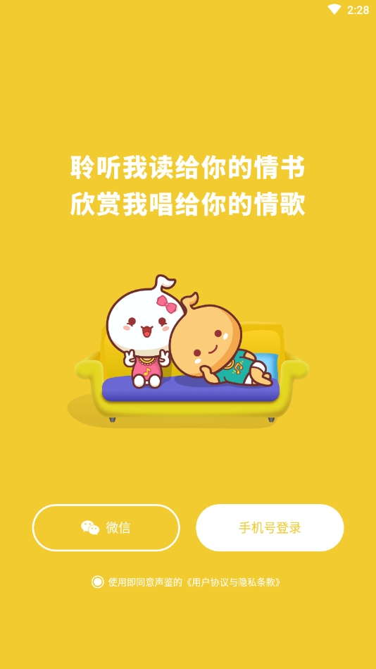 声鉴安卓版下载