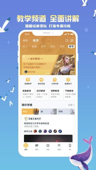 王者营地安卓最新版本2022
