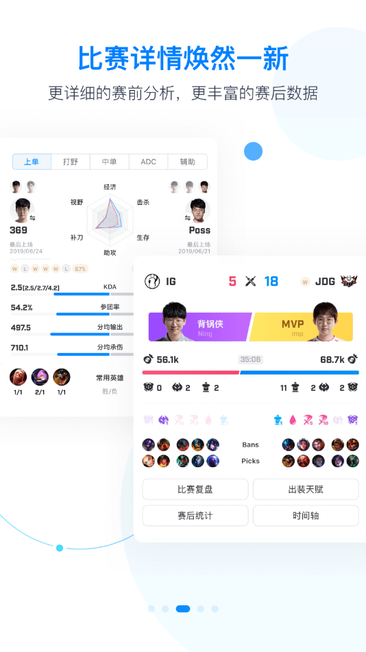 Score社区最新版下载