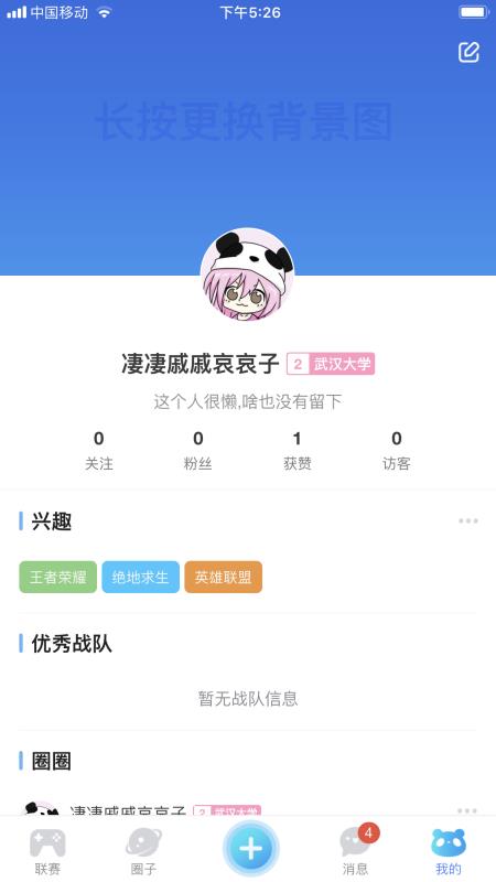 次元圈最新版下载