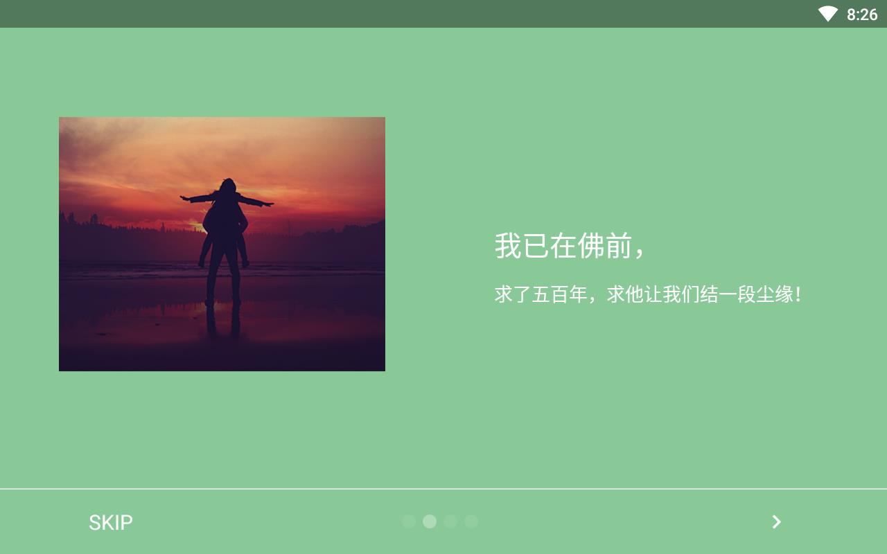 恋爱邦免费版下载