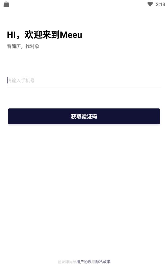 Meeu聊天免费版下载