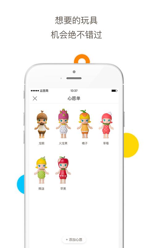 葩趣官方最新版下载