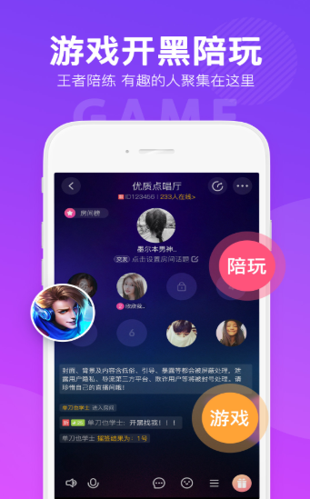 哈萌社交安卓版下载