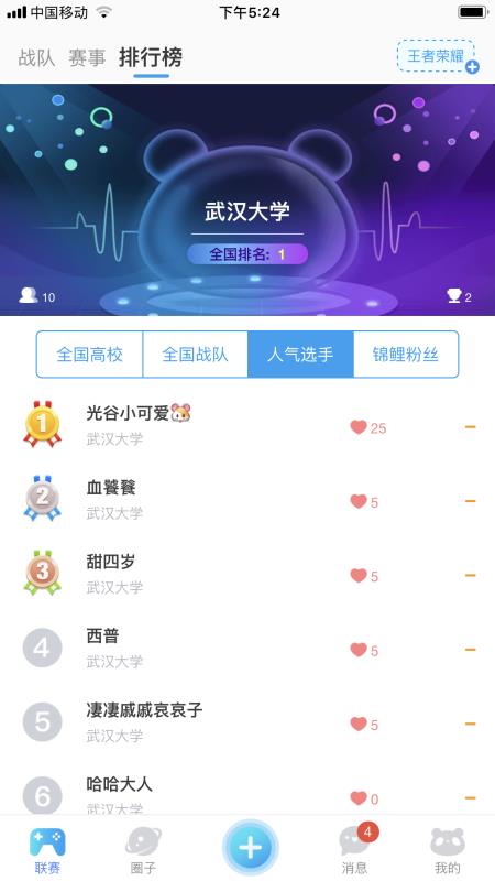 次元圈最新版下载