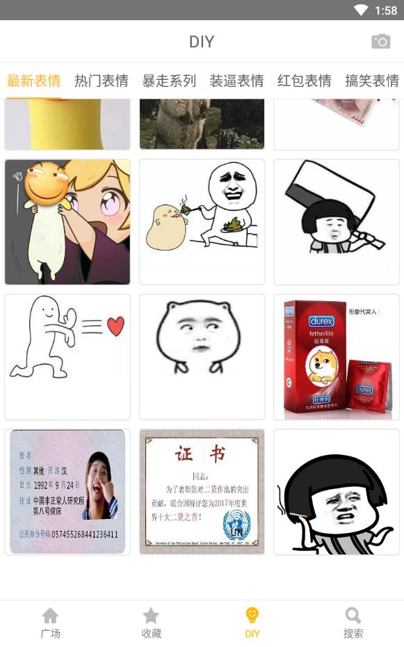 表情广场免费版下载