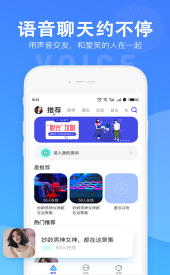哈萌社交安卓版下载