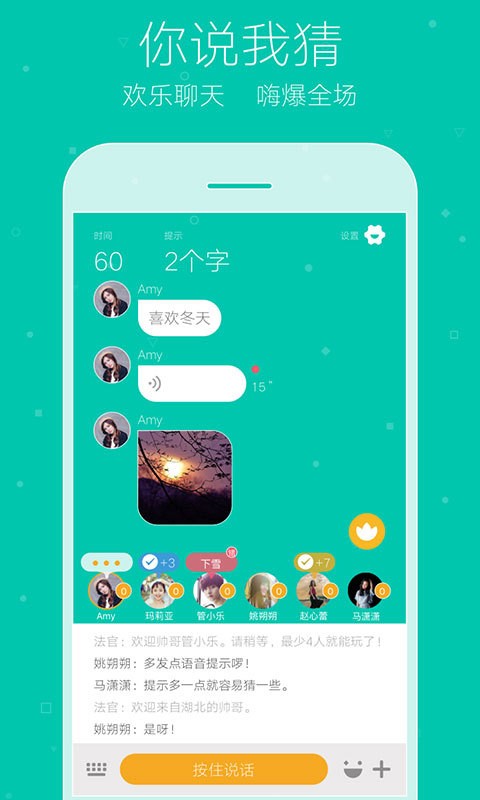 你画我猜最新版下载