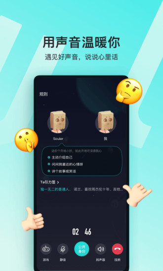 Soul社交最新版下载